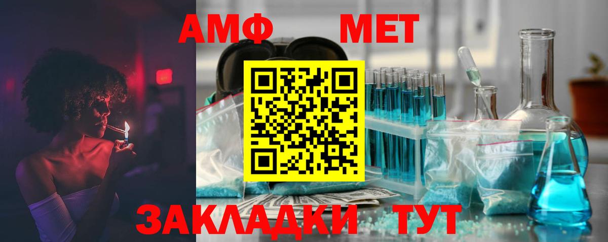 АМФЕТАМИН  АМФЕТАМИН VHQ  маркетплейс состав  Батайск  Вход с VPN 