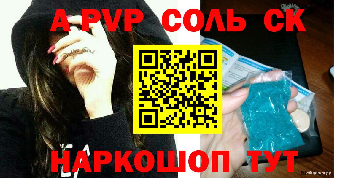Alfa_PVP крисы CK Батайск