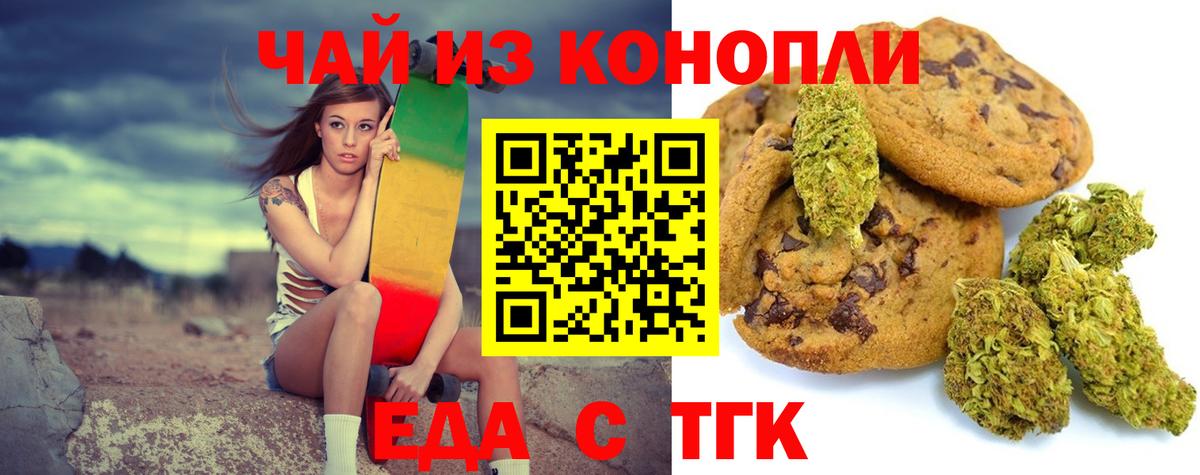 Батайск  Canna-Cookies конопля  Вход с VPN 