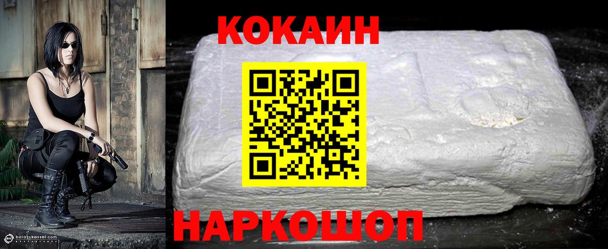 Кокаин 99% Батайск