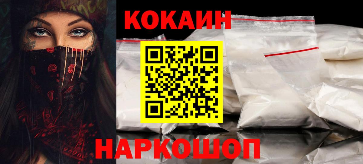 Батайск  Кокаин Перу  Cocaine Боливия  Вход с VPN 