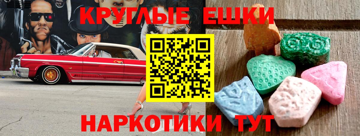 Экстази DUBAI  ЭКСТАЗИ XTC  Батайск  Вход с VPN 