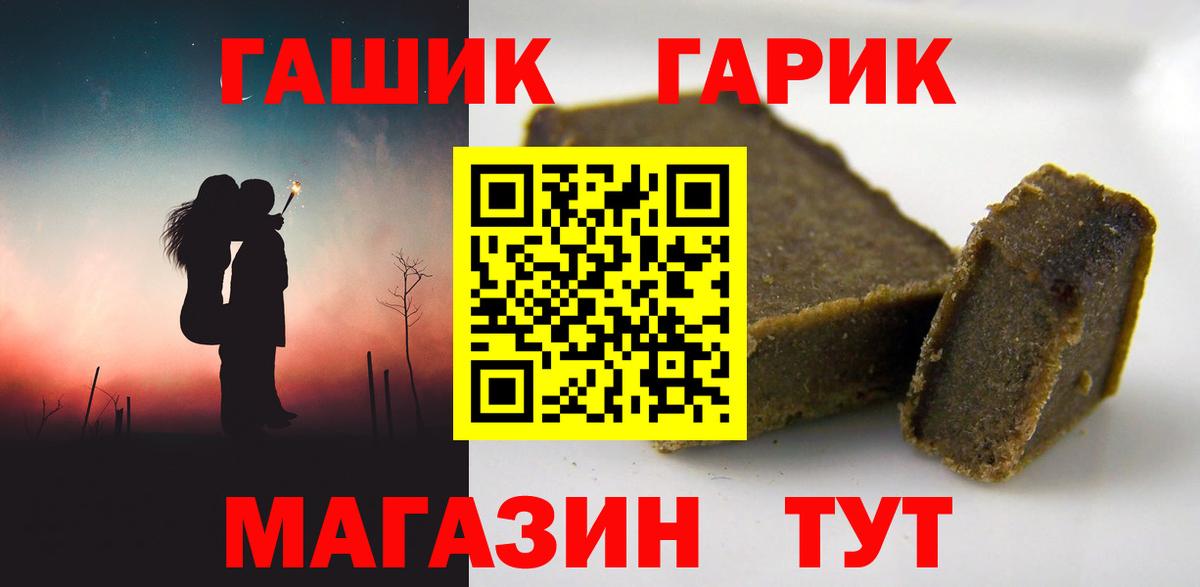Батайск  ГАШ VHQ  ГАШ хэш  Гашиш  Вход с VPN 