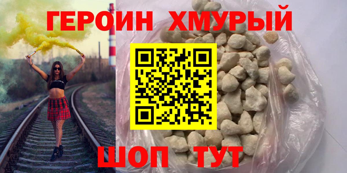 ГЕРОИН герыч  ГЕРОИН  Батайск  Вход с VPN 
