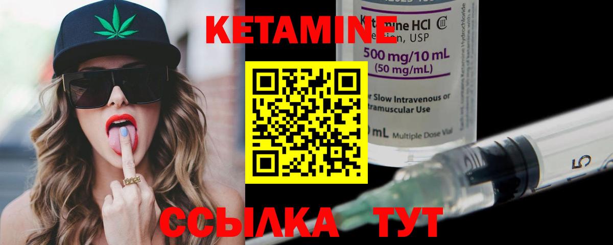 Батайск  КЕТАМИН VHQ  Вход с VPN 