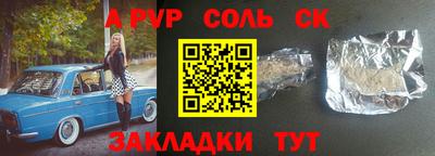 сатива Ярцево
