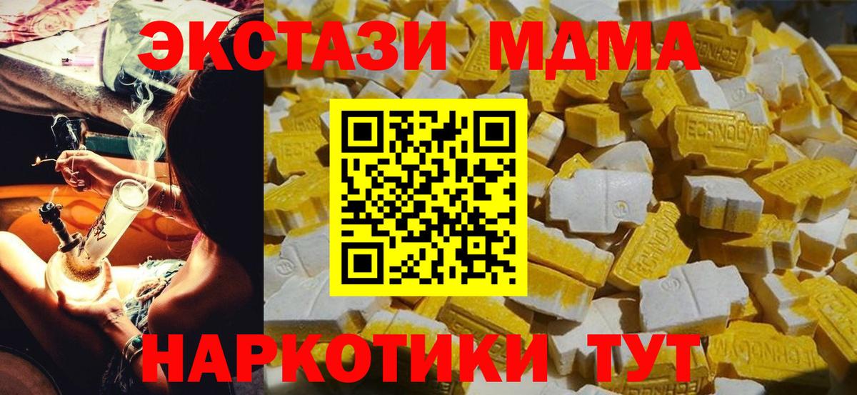 МДМА кристаллы Батайск