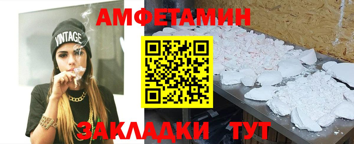 Метамфетамин Methamphetamine  Вход с VPN  Батайск 