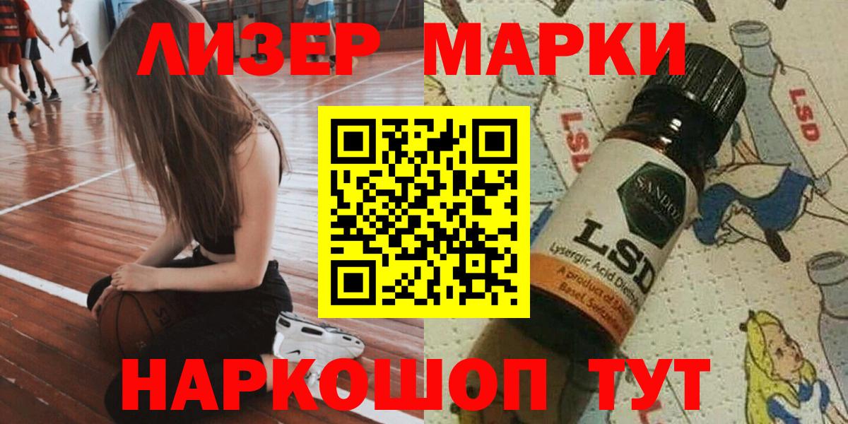 Батайск  Марки 25I-NBOMe 1,5мг  Марки 25I-NBOMe 1,5мг  Вход с VPN 
