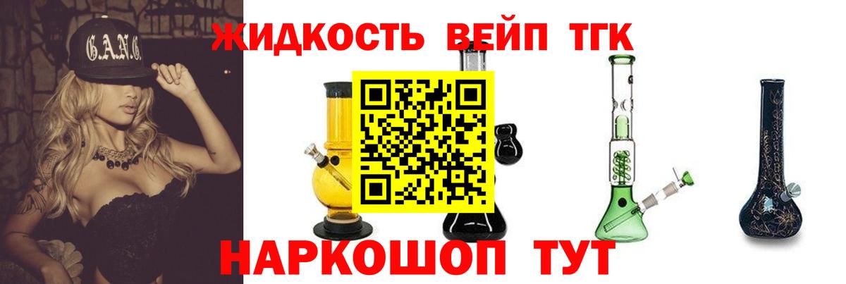 ТГК гашишное масло  Дистиллят ТГК гашишное масло  Батайск  Вход с VPN 