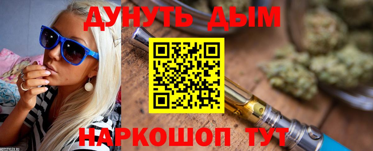 Бошки Шишки Ganja Батайск